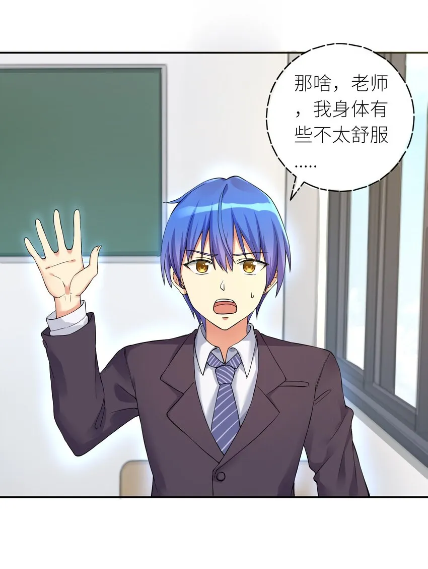 09 女装吧，烧酒！ 第15页