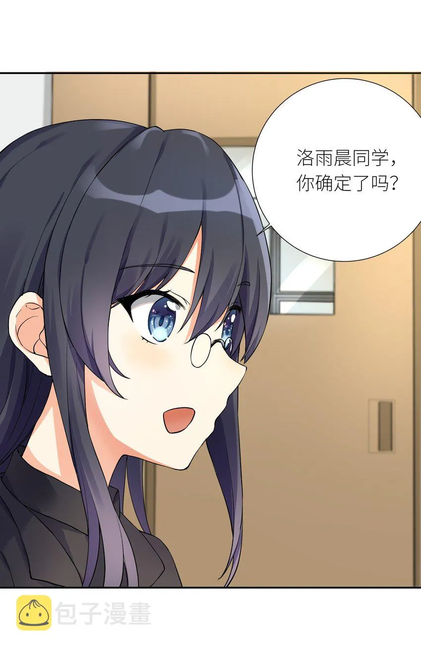 09 女装吧，烧酒！ 第16页
