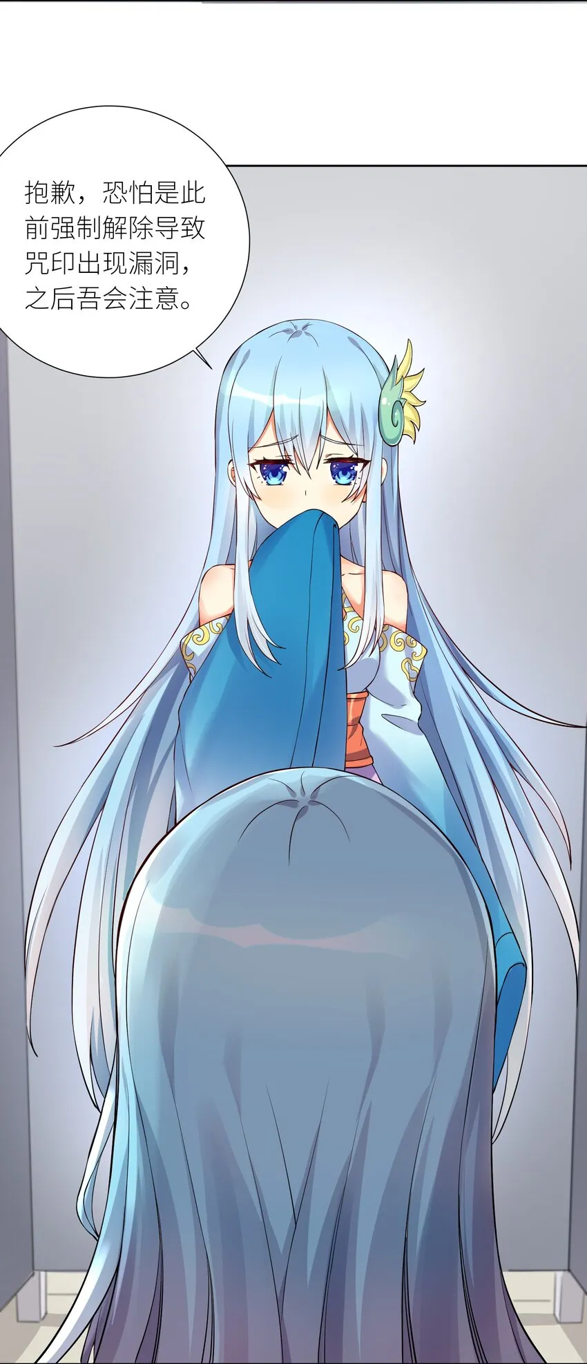 09 女装吧，烧酒！ 第24页