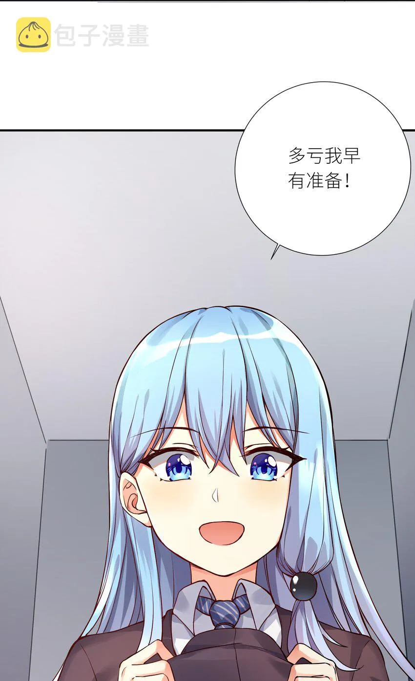 09 女装吧，烧酒！ 第28页