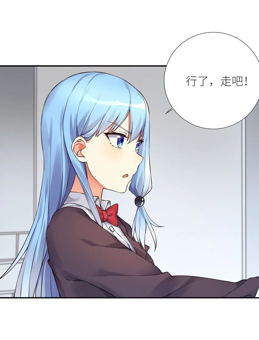09 女装吧，烧酒！ 第39页