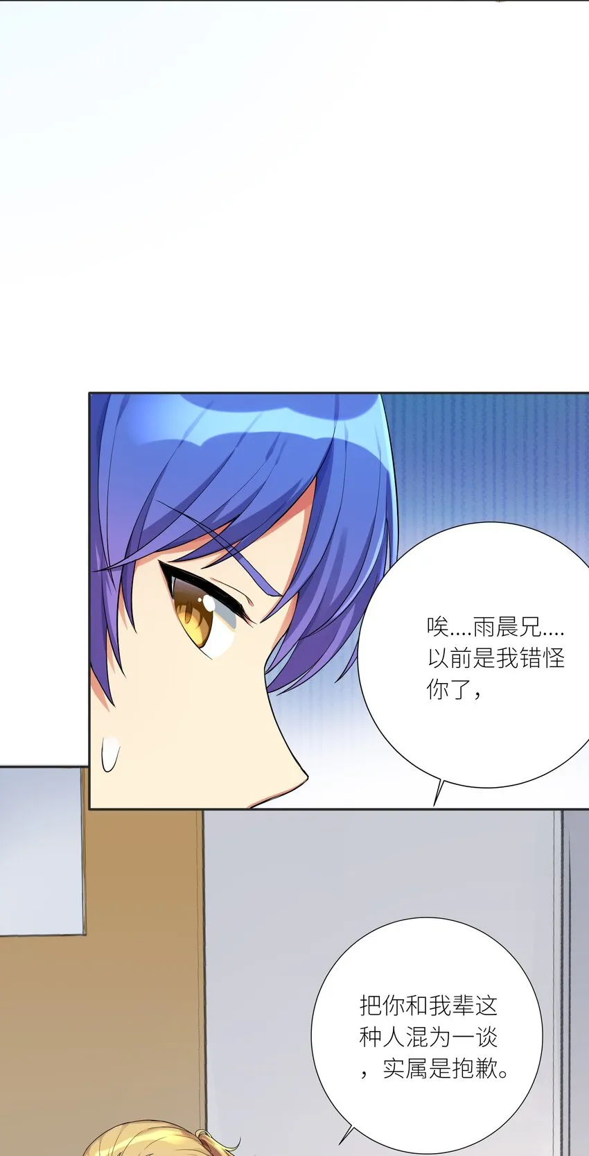 11 记忆消除大法（物理） 第7页