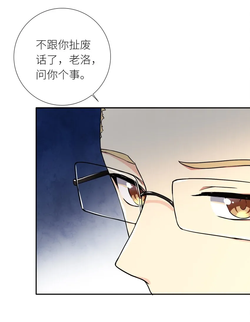 11 记忆消除大法（物理） 第22页