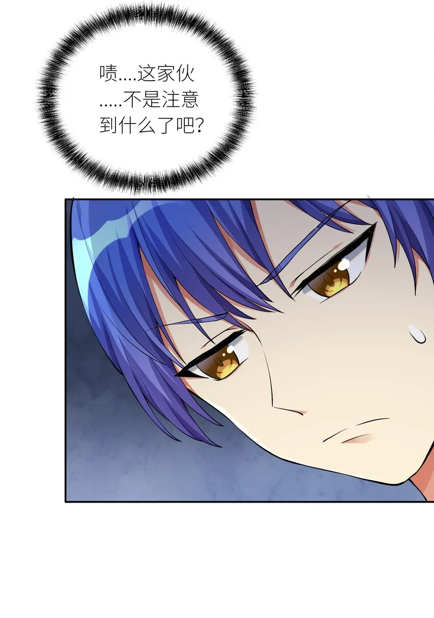 11 记忆消除大法（物理） 第27页