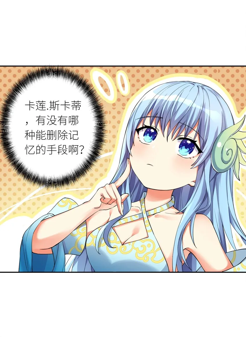 11 记忆消除大法（物理） 第28页