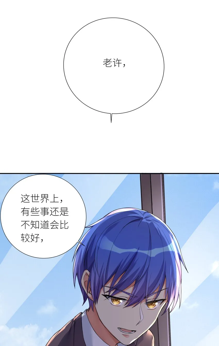 11 记忆消除大法（物理） 第35页