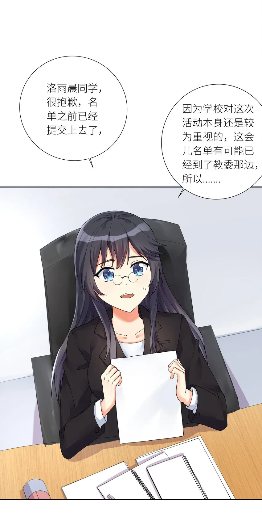 12 初现端倪 第2页
