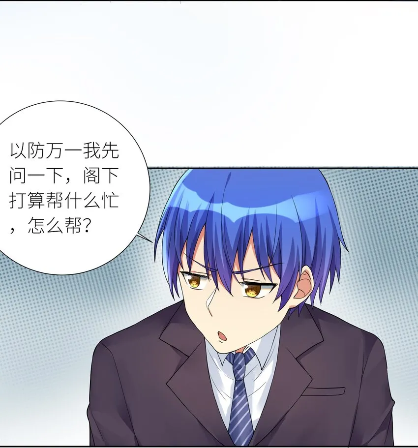 12 初现端倪 第29页