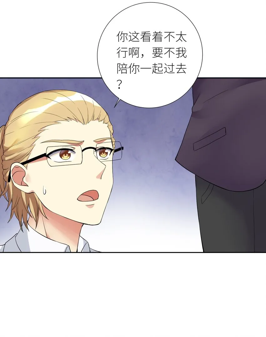 12 初现端倪 第38页
