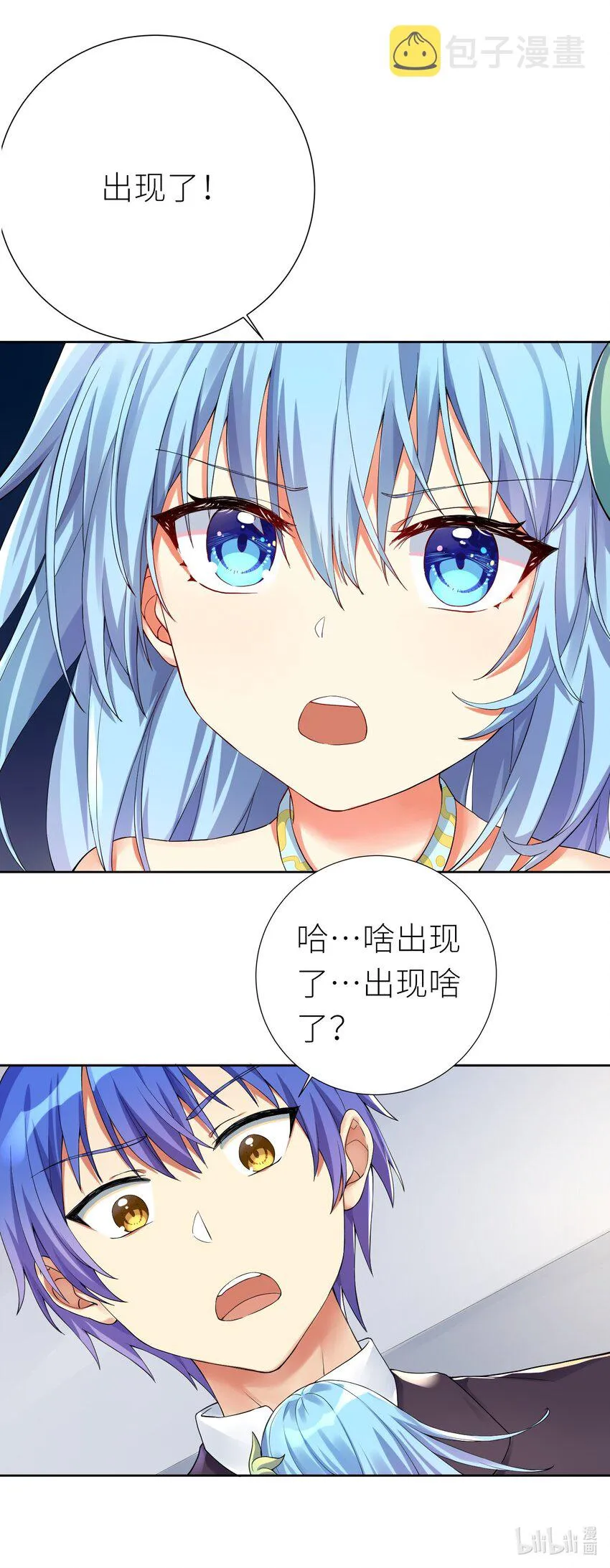 12 初现端倪 第43页