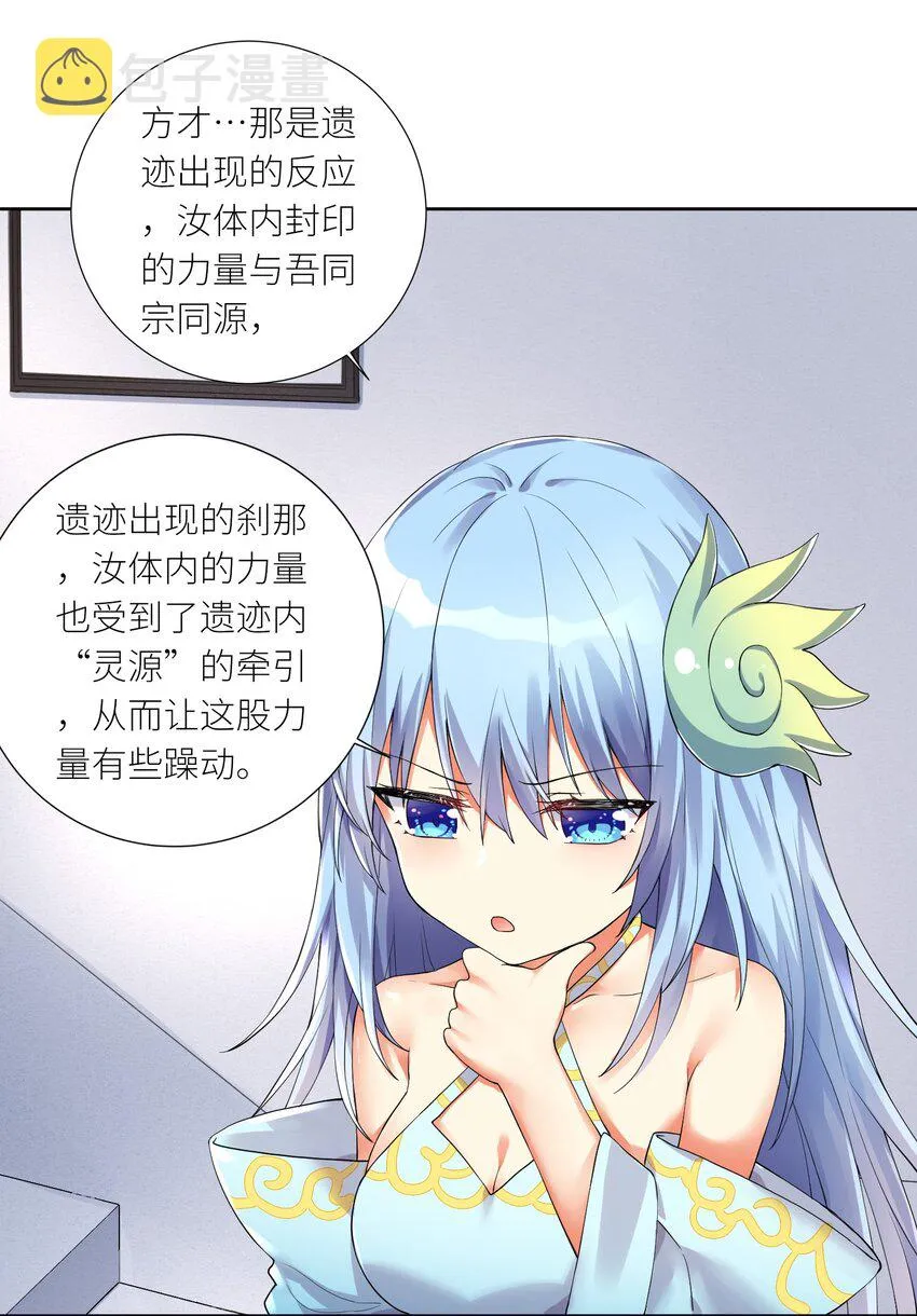 13 这娃娃竟生的如此凶猛 第2页