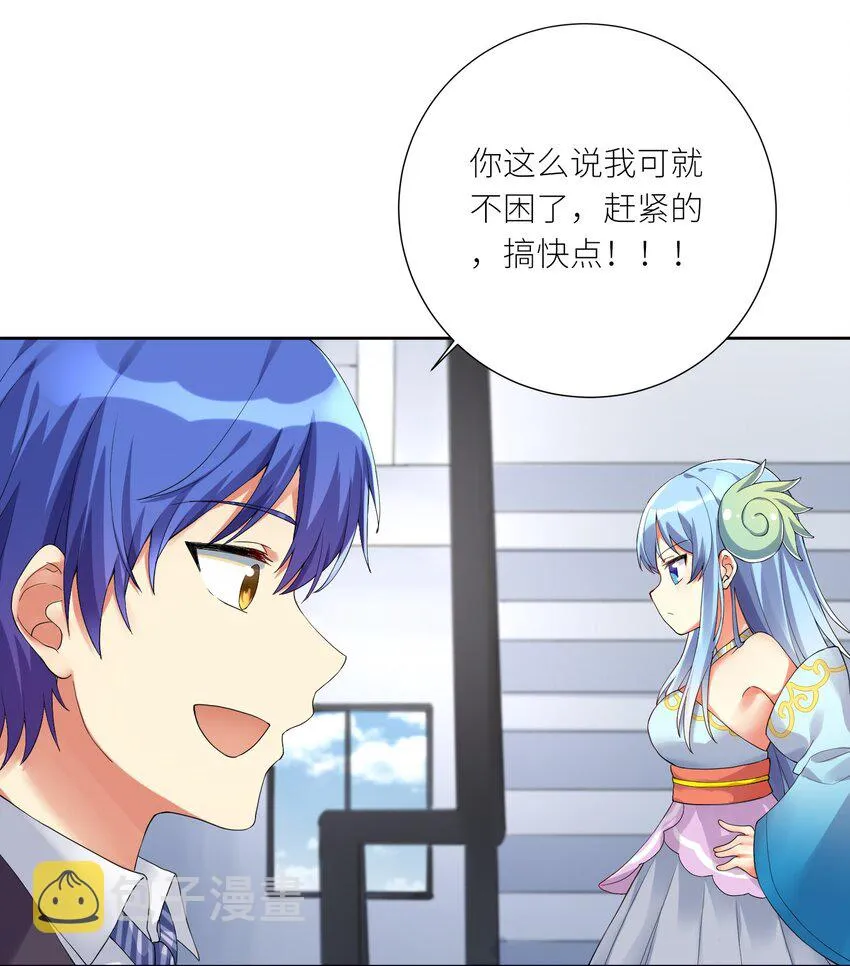 13 这娃娃竟生的如此凶猛 第5页