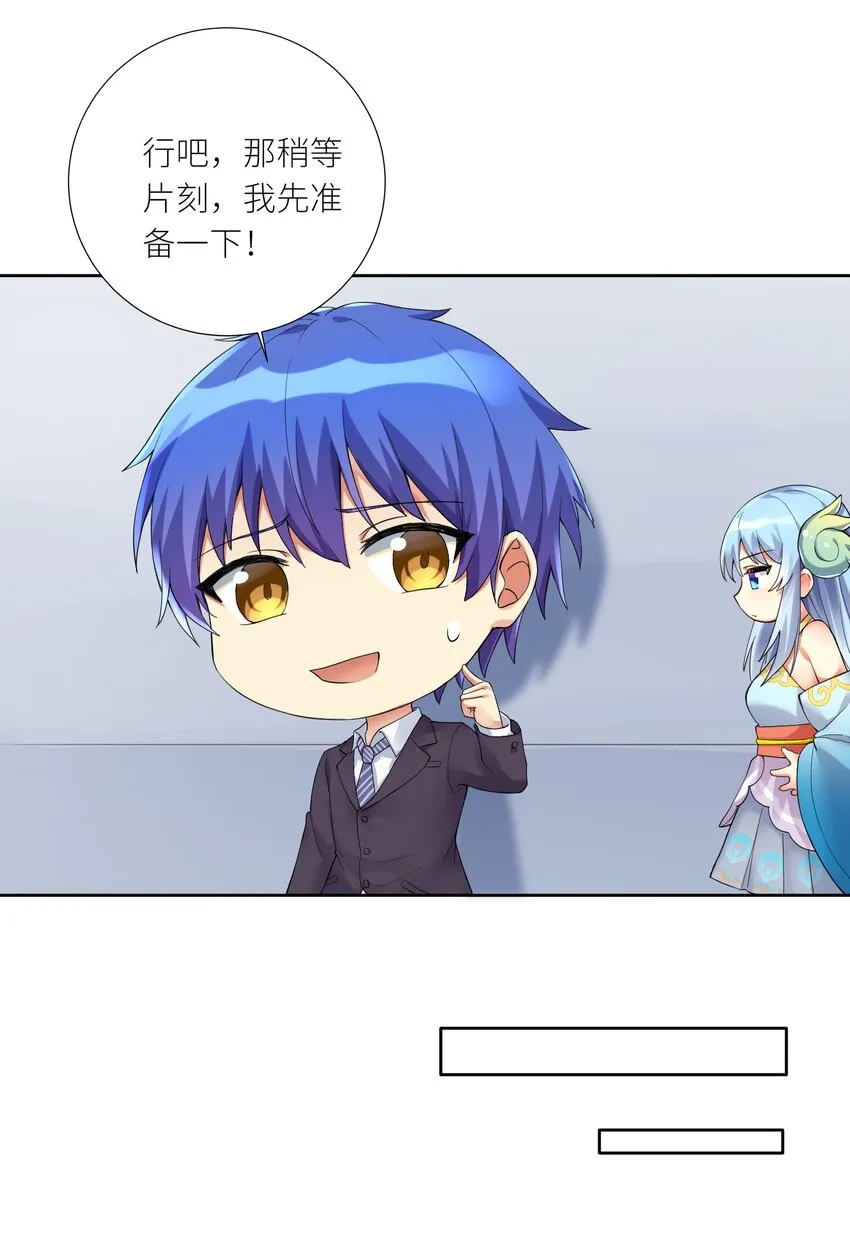13 这娃娃竟生的如此凶猛 第8页