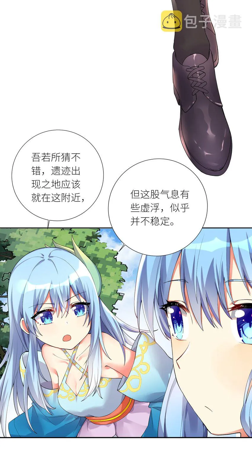13 这娃娃竟生的如此凶猛 第11页