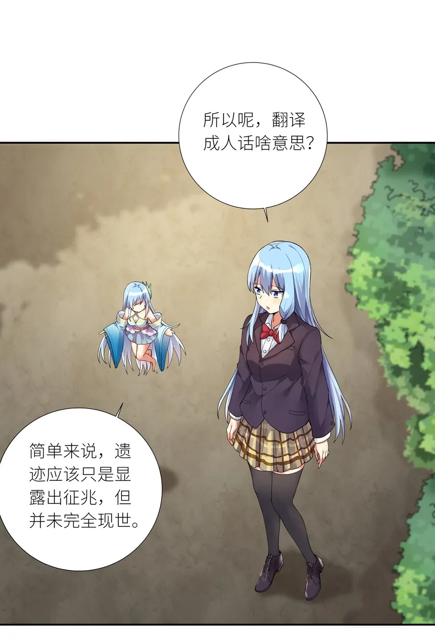 13 这娃娃竟生的如此凶猛 第12页
