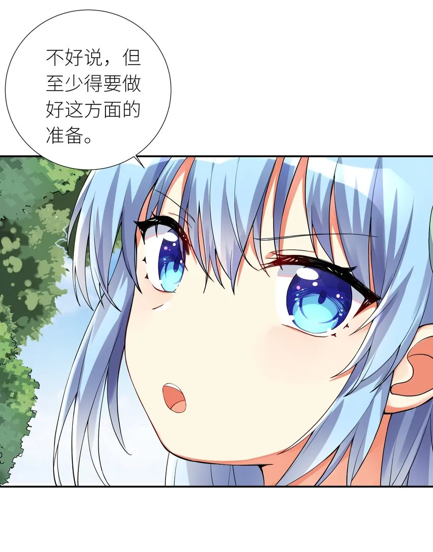 13 这娃娃竟生的如此凶猛 第14页