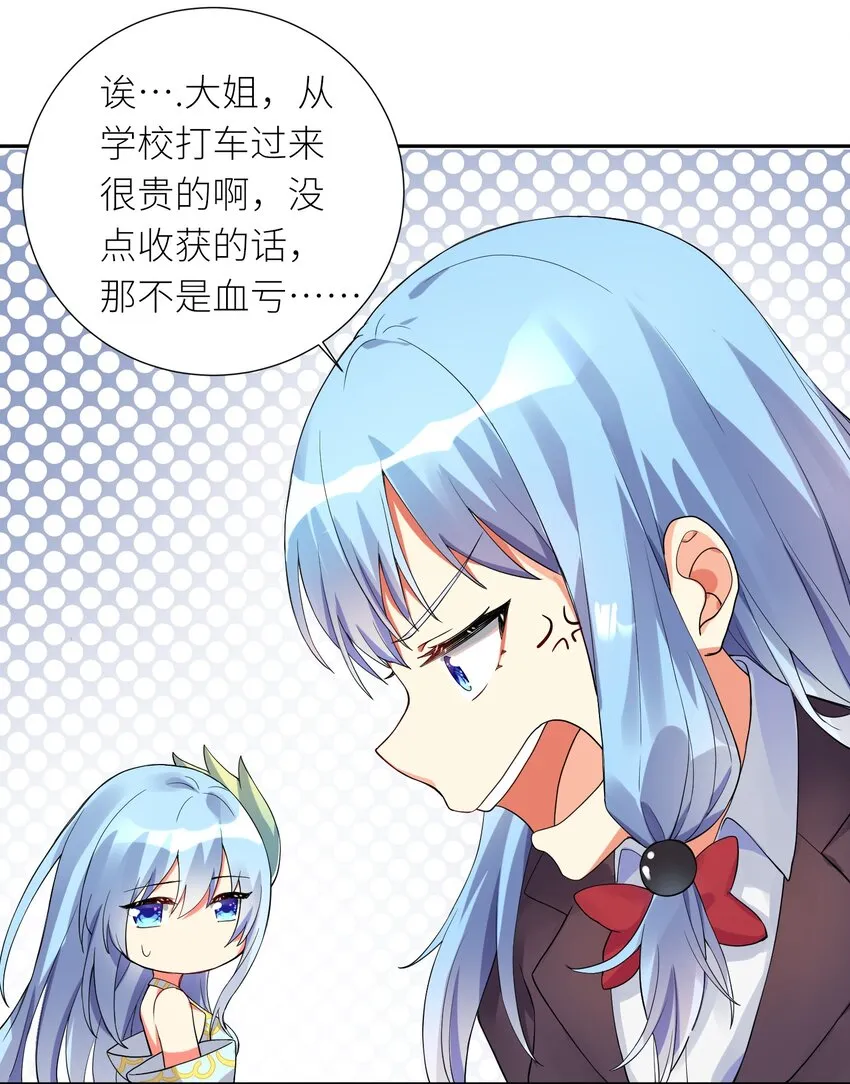 13 这娃娃竟生的如此凶猛 第15页