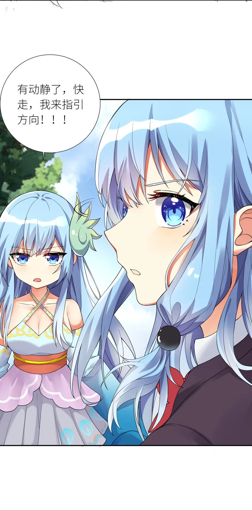 13 这娃娃竟生的如此凶猛 第17页