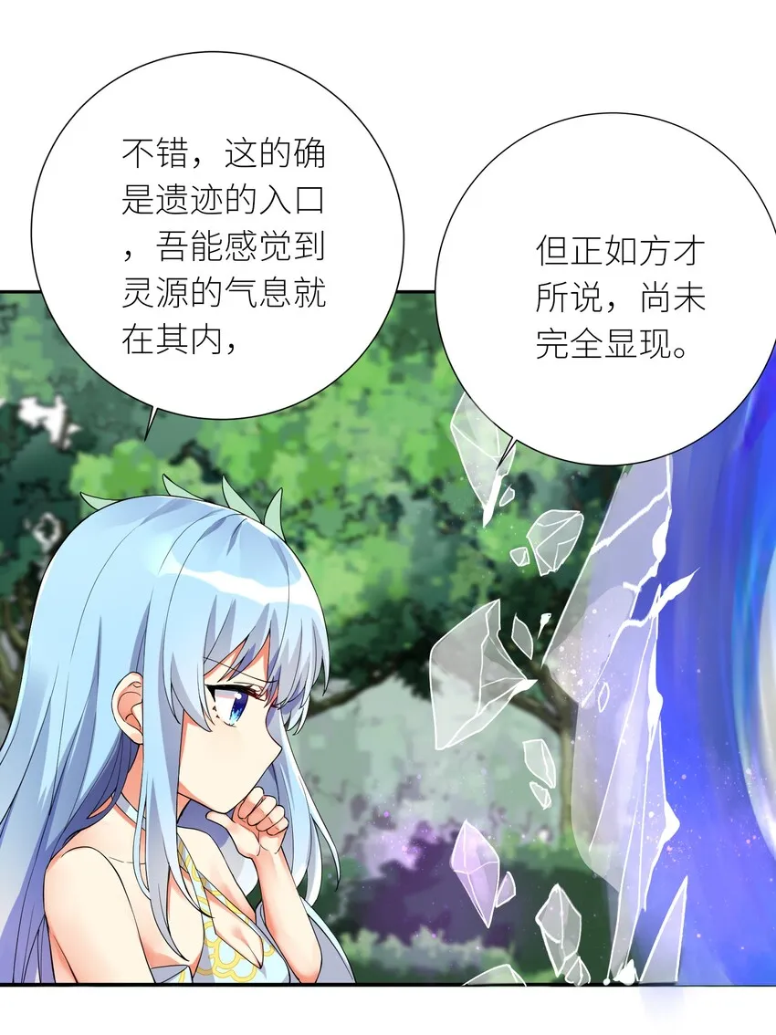 13 这娃娃竟生的如此凶猛 第22页