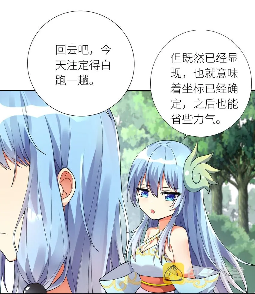 13 这娃娃竟生的如此凶猛 第23页