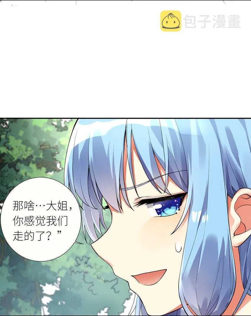 13 这娃娃竟生的如此凶猛 第24页
