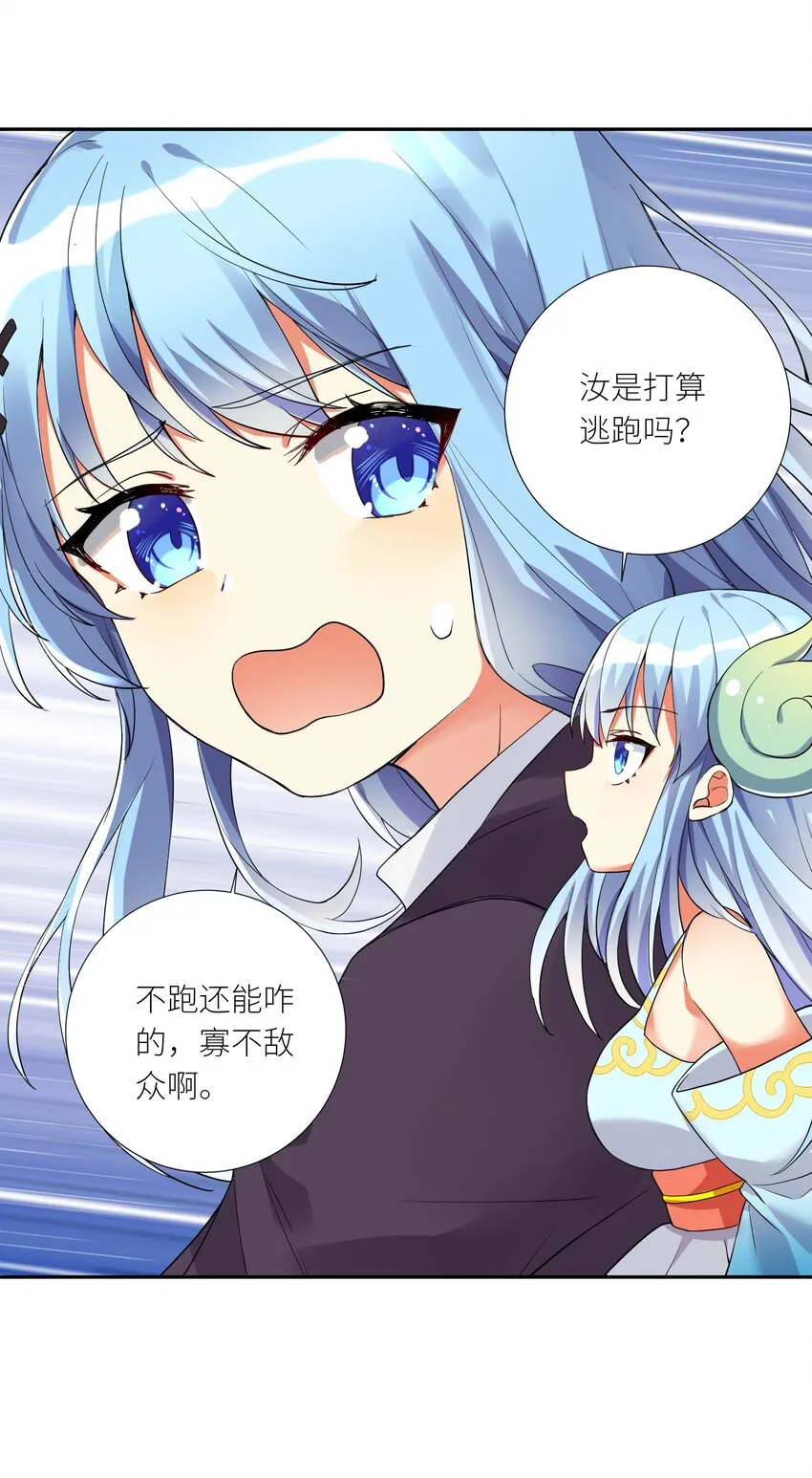 13 这娃娃竟生的如此凶猛 第34页