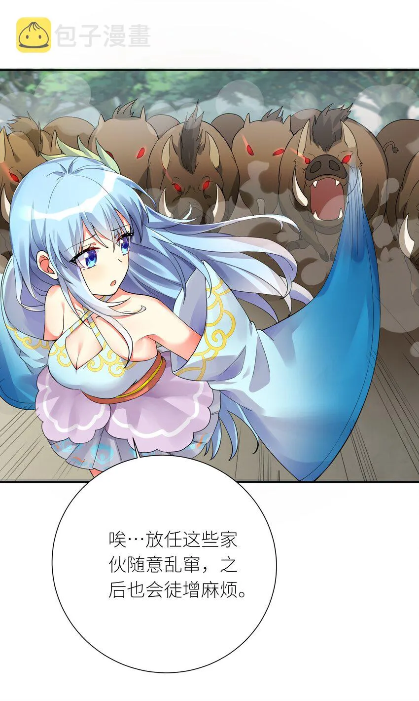 13 这娃娃竟生的如此凶猛 第35页