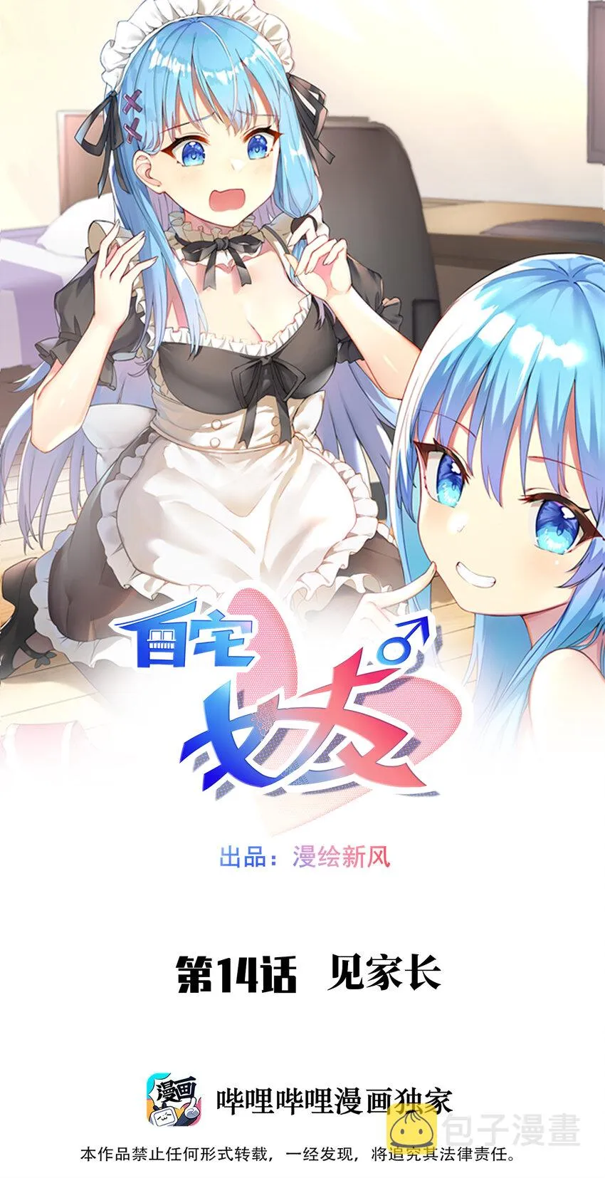 14 见家长 第1页