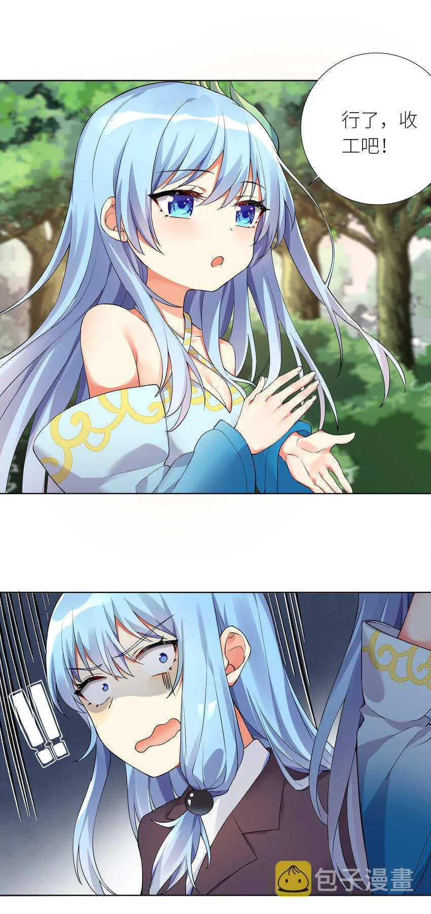 14 见家长 第3页