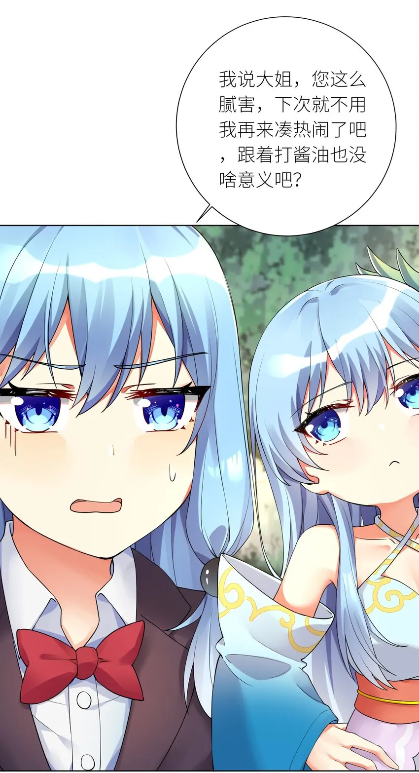 14 见家长 第4页