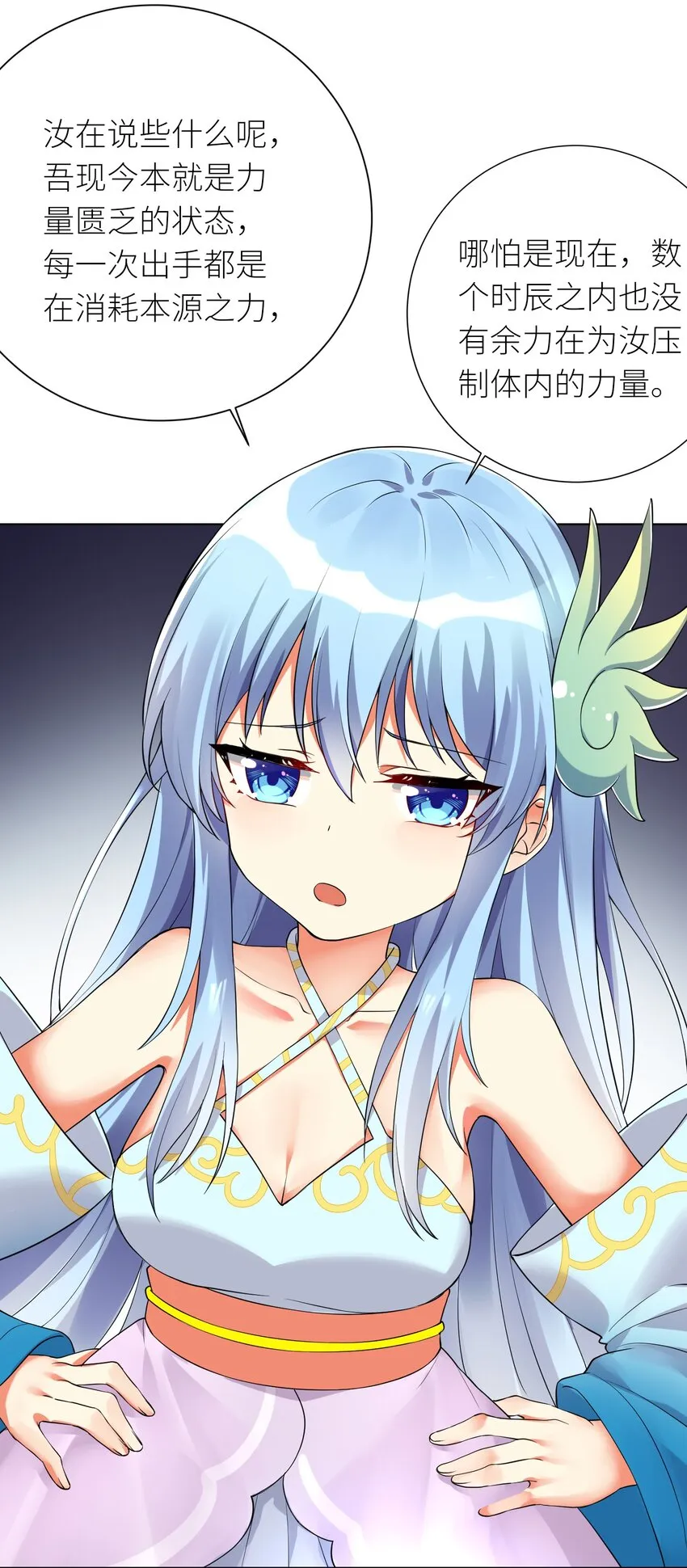 14 见家长 第5页