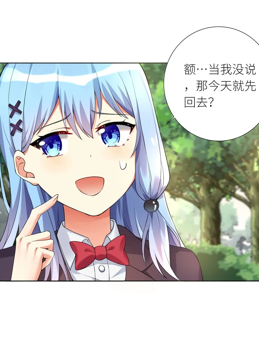 14 见家长 第9页