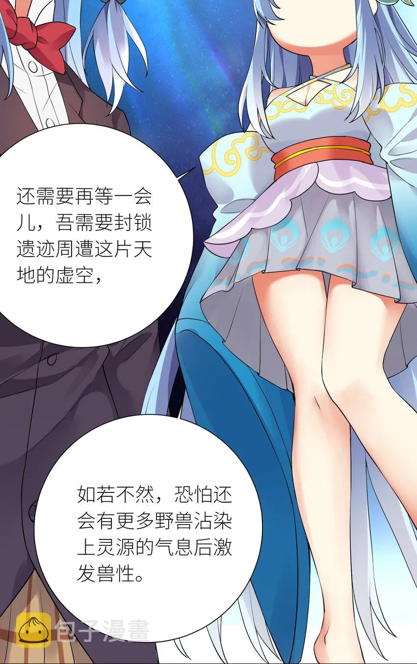 14 见家长 第11页