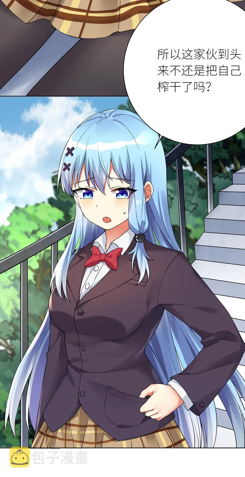 14 见家长 第18页