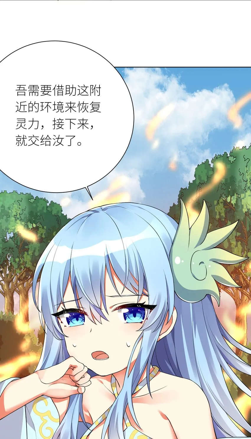 14 见家长 第21页