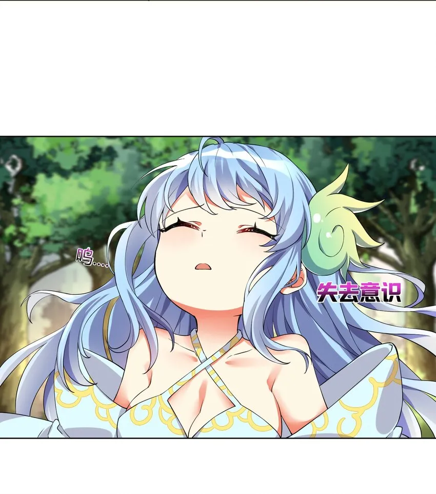 14 见家长 第23页