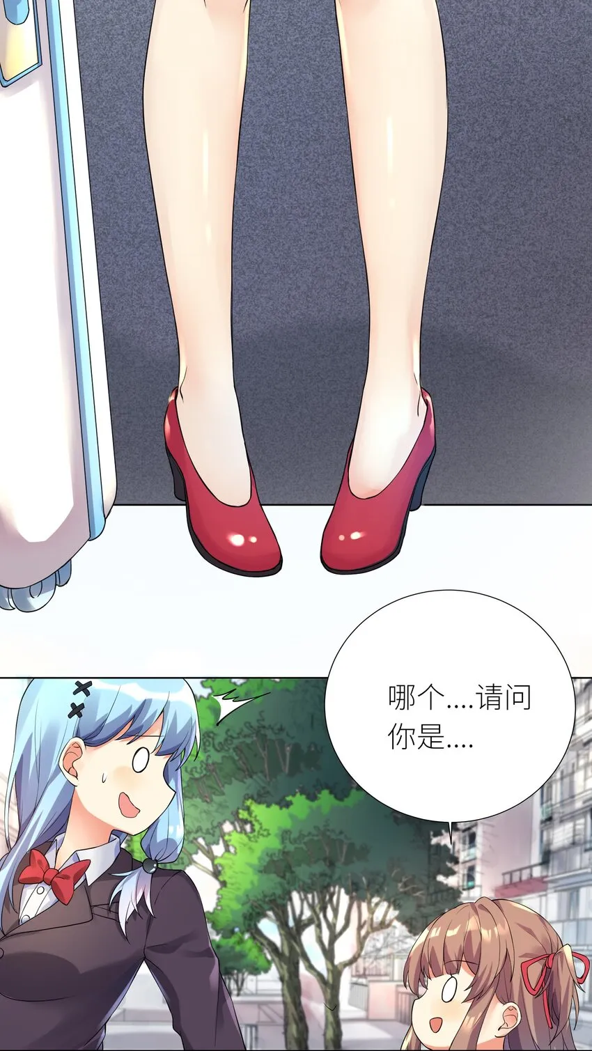14 见家长 第33页