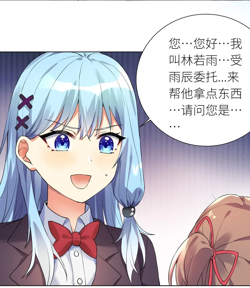 14 见家长 第34页