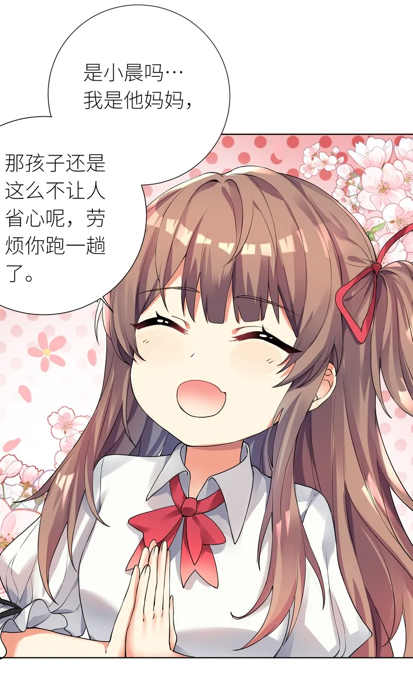 14 见家长 第35页