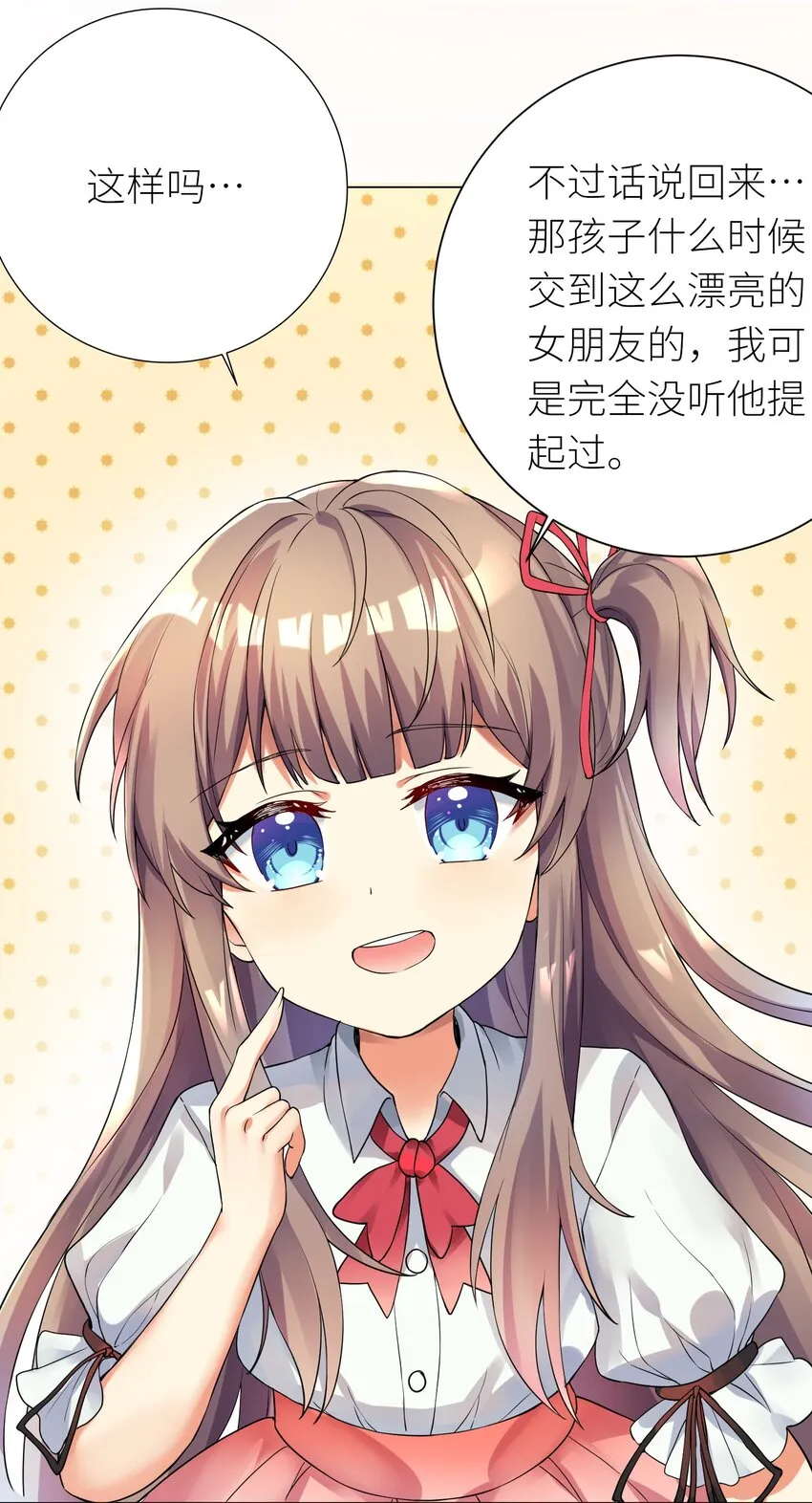 14 见家长 第37页