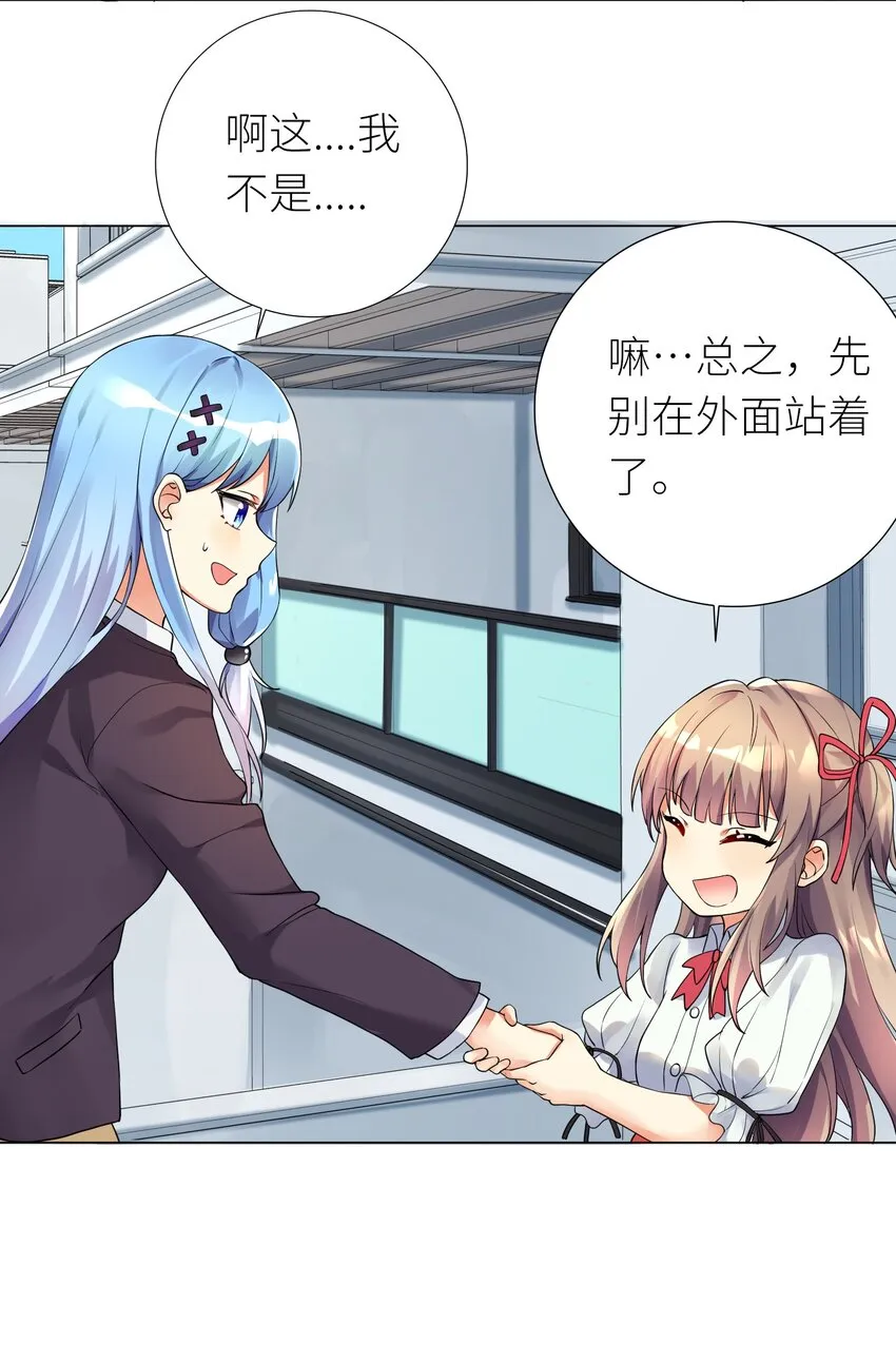 14 见家长 第38页