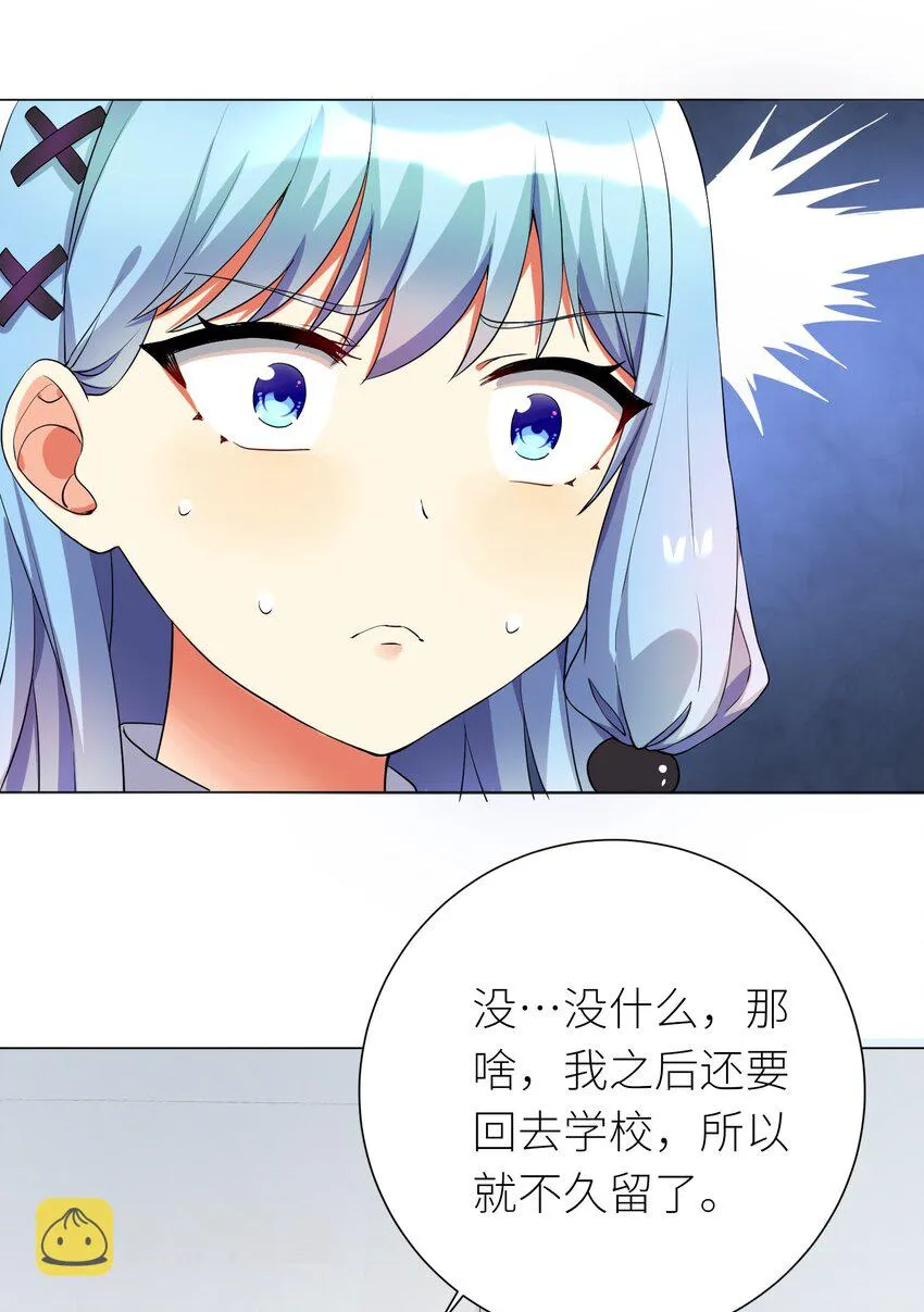 14 见家长 第43页