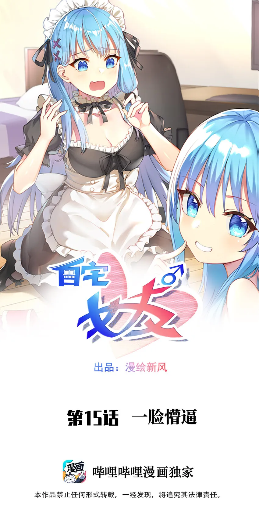 15 一脸懵逼 第1页