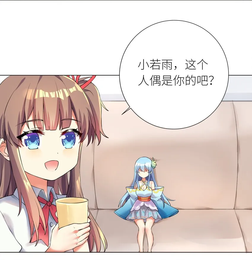 15 一脸懵逼 第26页