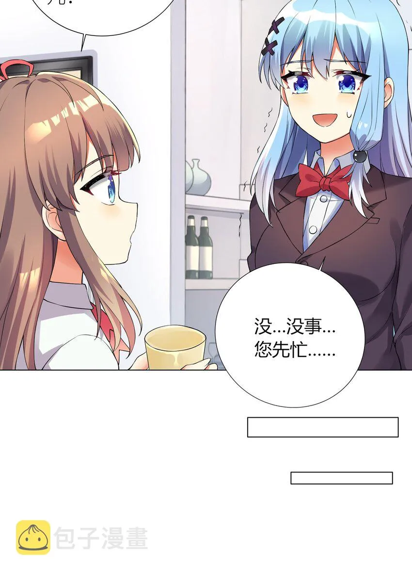 15 一脸懵逼 第32页