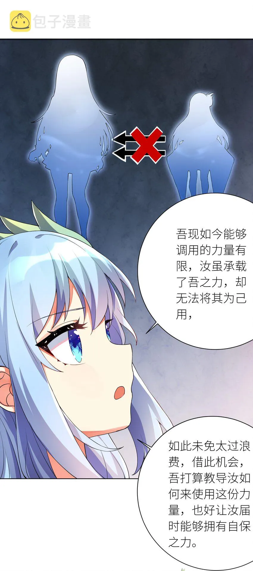 16 战斗特训 第8页