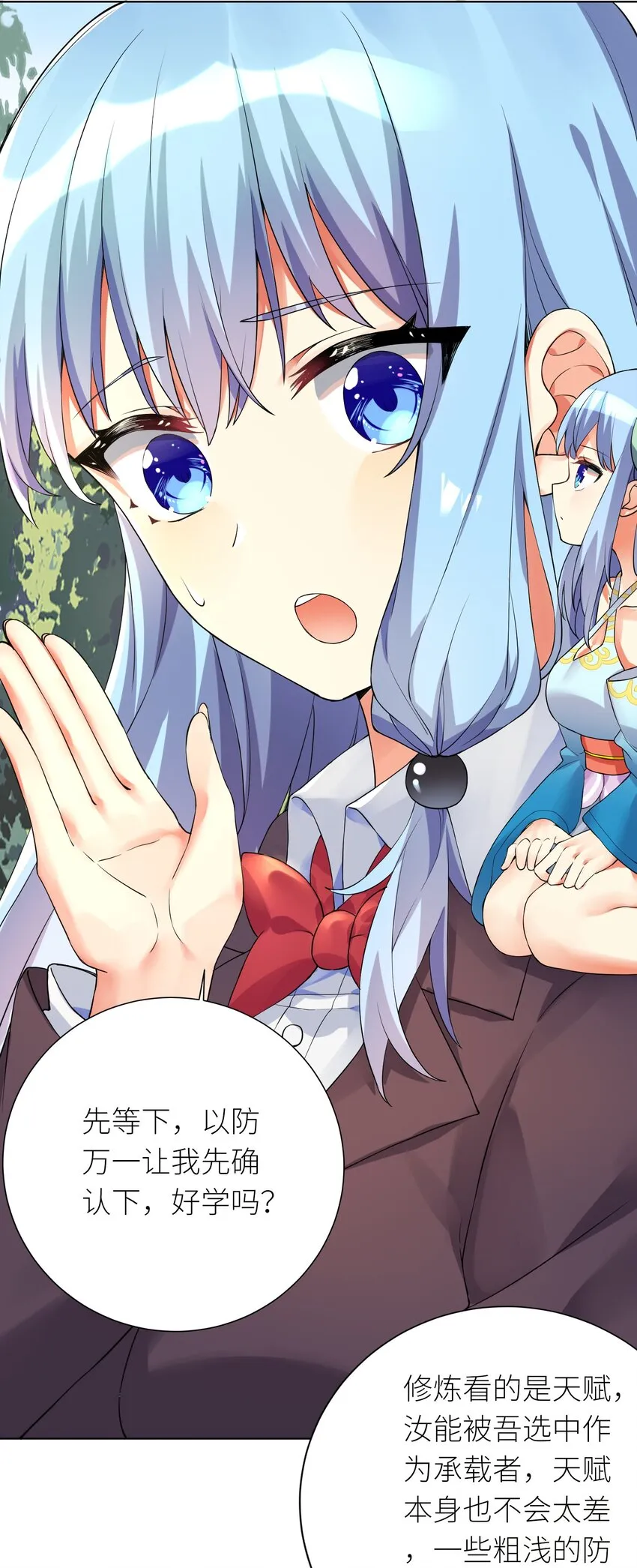 16 战斗特训 第9页
