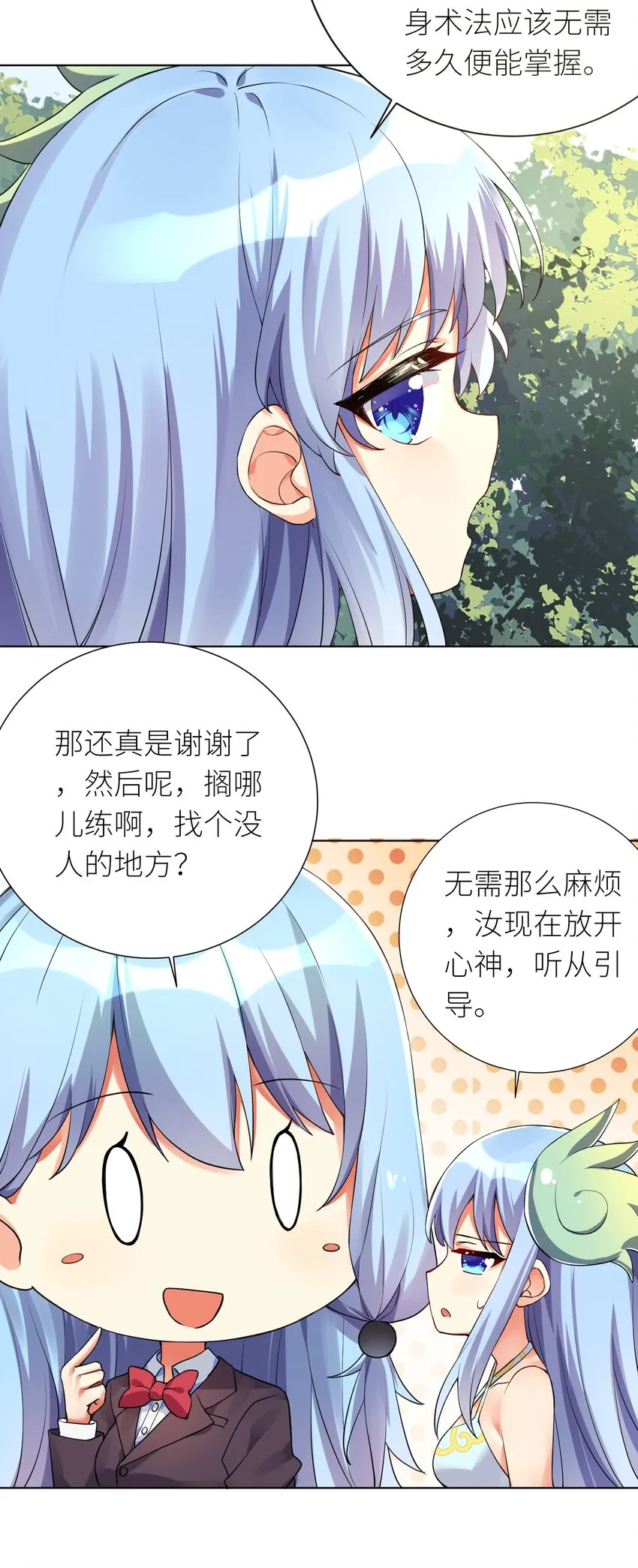 16 战斗特训 第10页