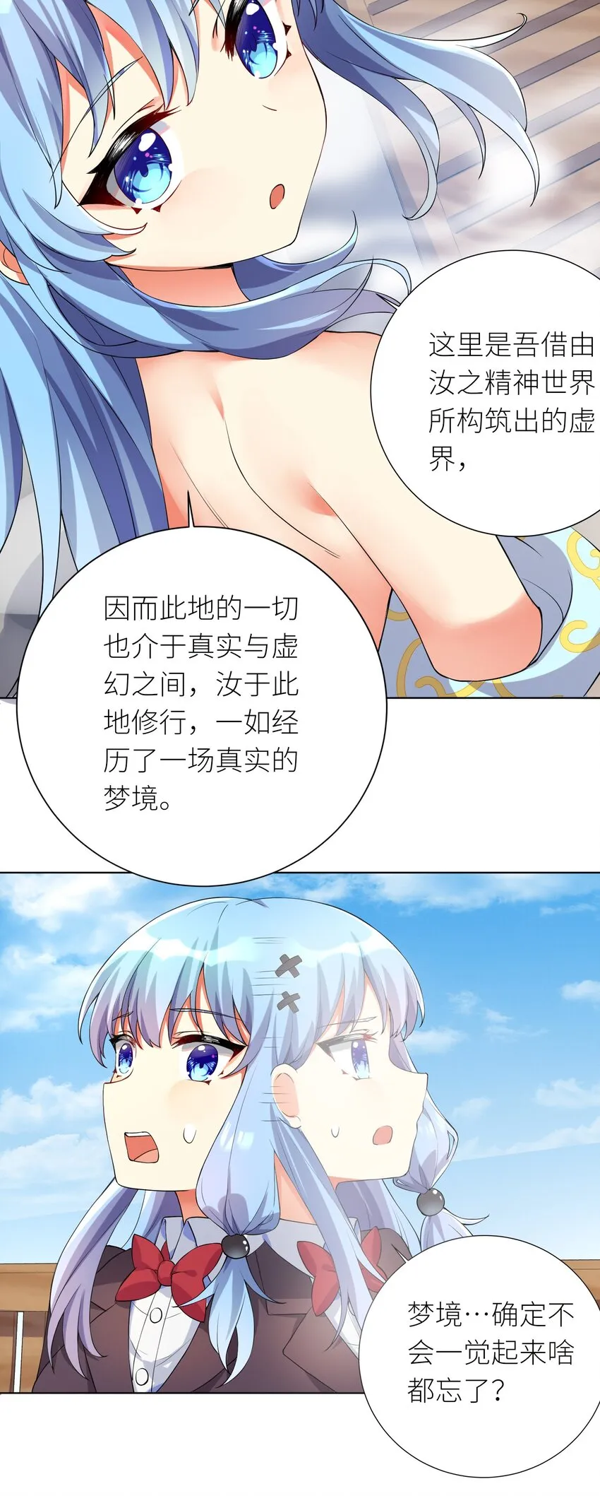 16 战斗特训 第19页