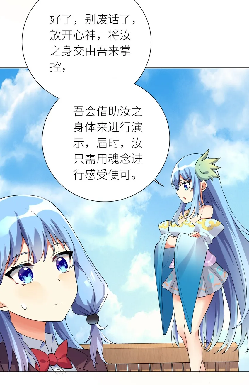 16 战斗特训 第21页